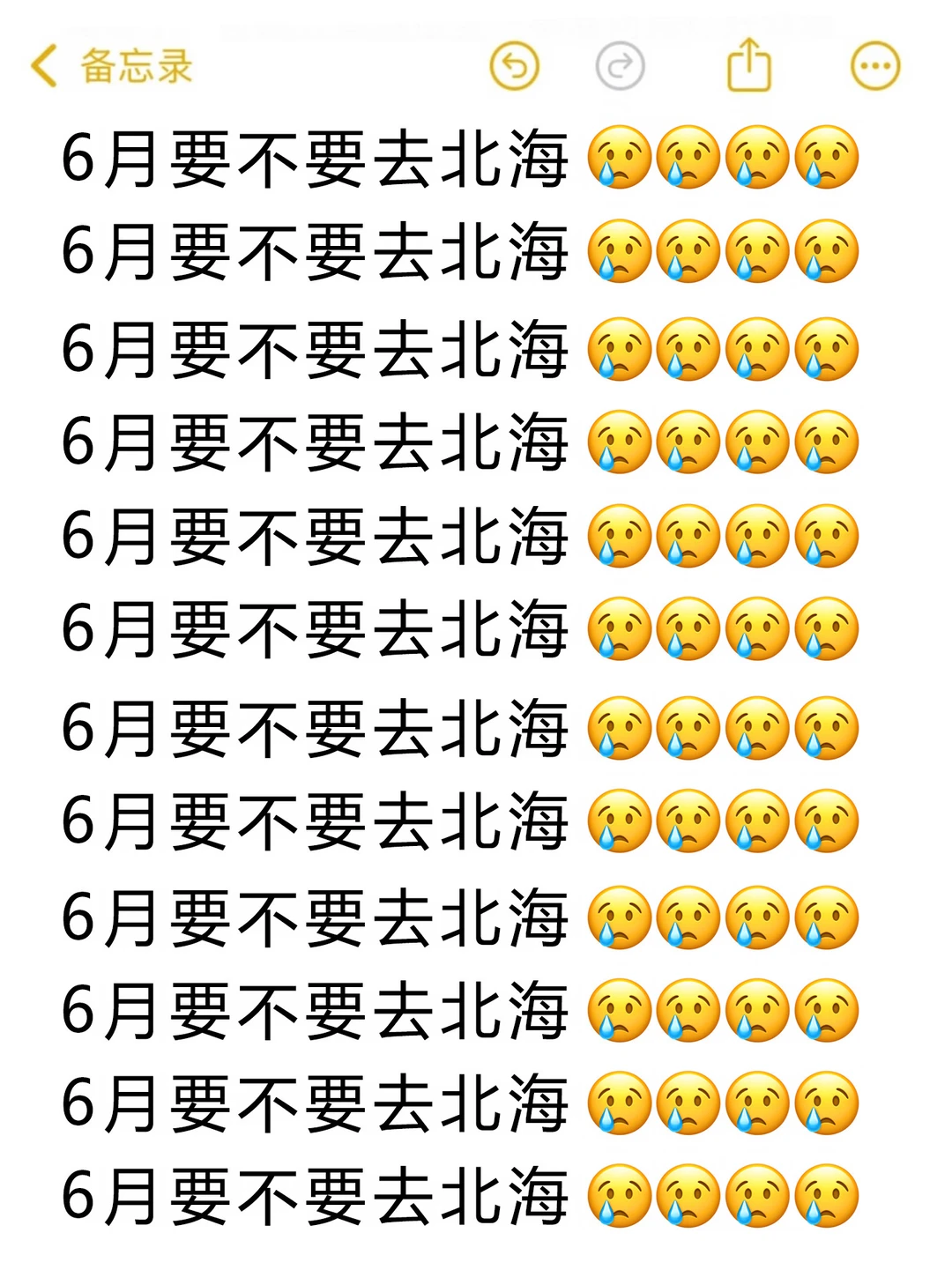 为什么我去北海之前没刷到这篇😭😭😭