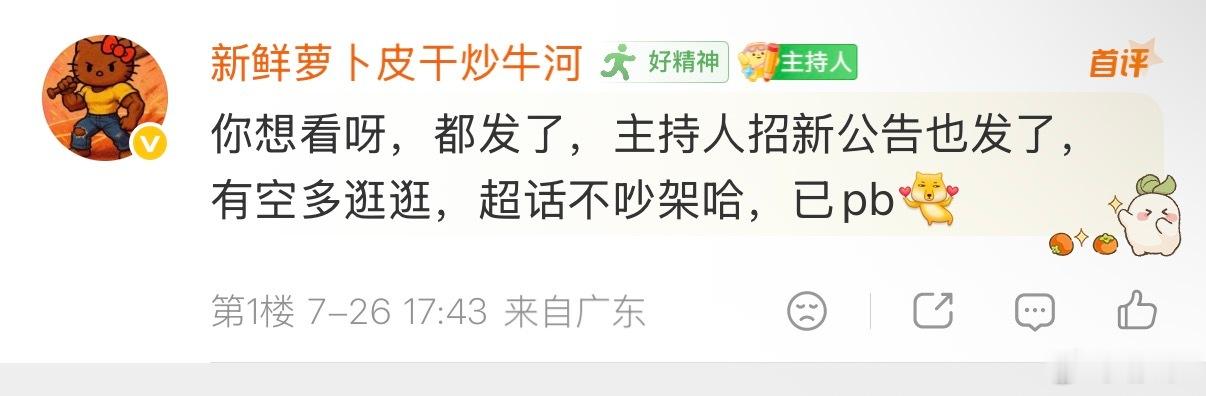 宋郁河  其实我刷了半天 没有人吵架呀….再一个提到招新公告 我又要提出疑问了 
