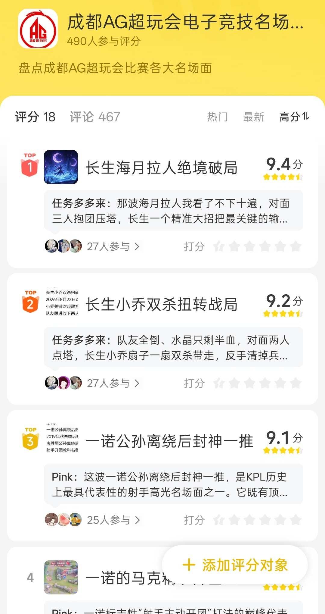成都AG超玩会电子竞技名场面
成都ag超玩会比赛各大名场面盘点成都AG超玩会 一