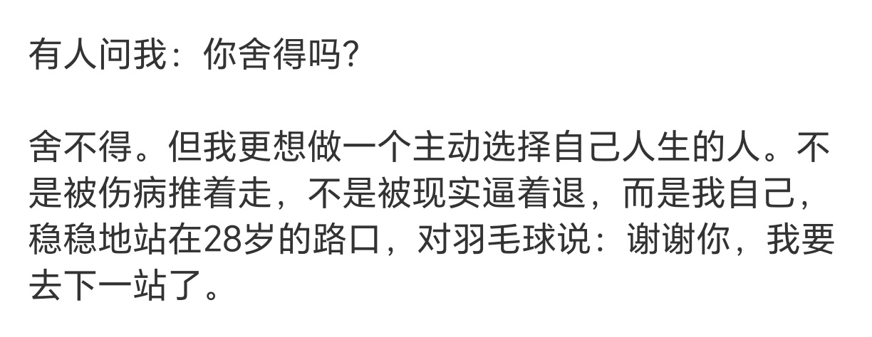 为什么连一次尤杯都不给她呢？按照世排前四完全就是属于她的名额，而且比赛稳定性也足