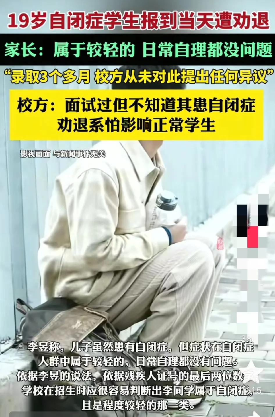 真的为这所大学一大哭！
 这个自闭症孩子的小学老师，初中老师，高中老师没有嫌弃，