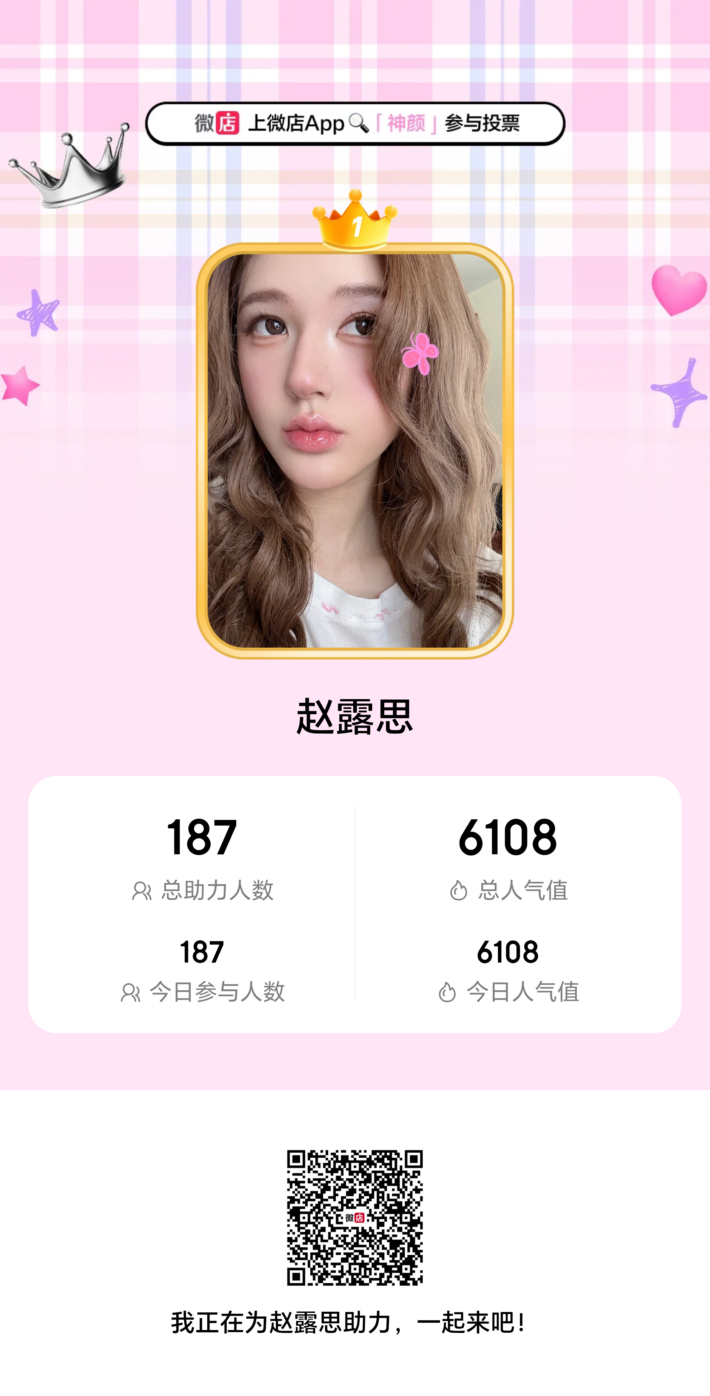 可露丽顺手做做这个