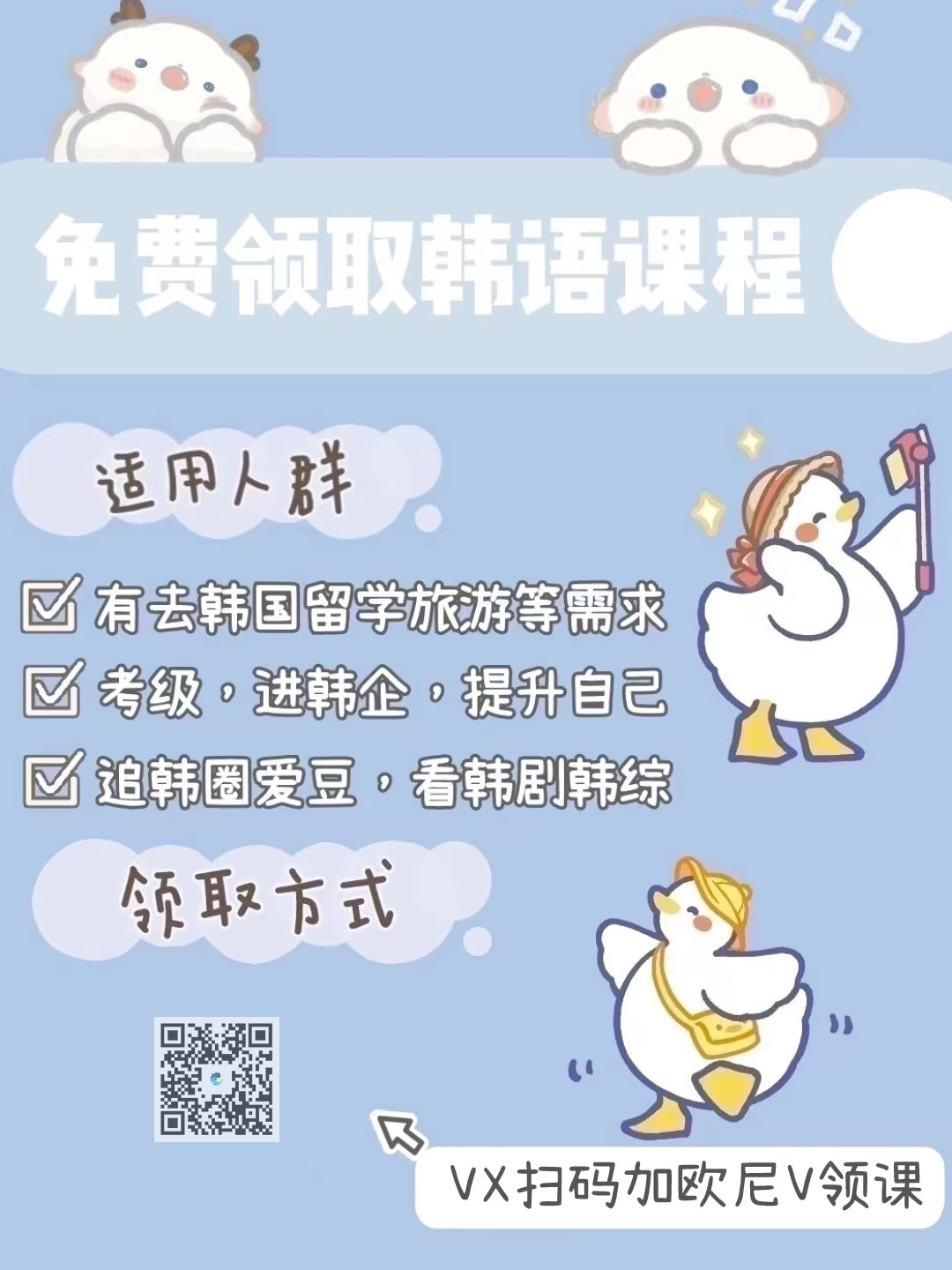 📢宝们新年快乐！7点的揪奖来噜 明晚开 大家图1领领啊 【图1领课＋评仑 抽1