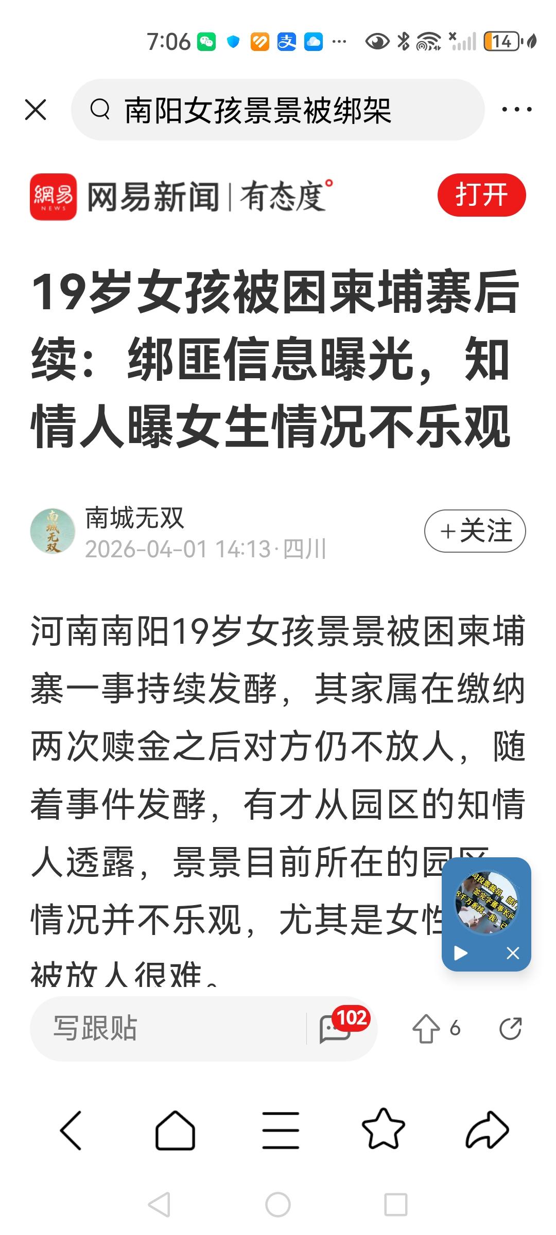 南阳女孩被柬埔寨武装分子绑架，是赤裸裸的挑战中国的尊严，我国有必要引用相关的法律