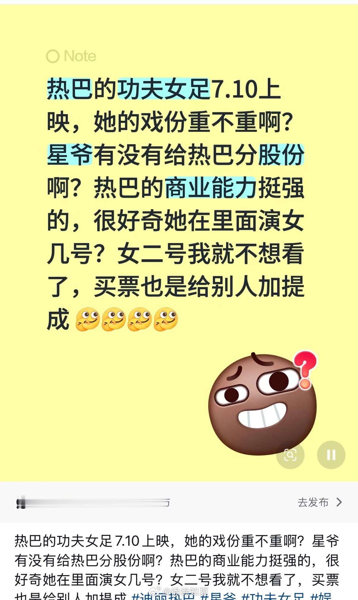 功夫女足还没有上映 甚至有人粉丝就开始抢战绩了……. 预测不超票房个位数 不超1