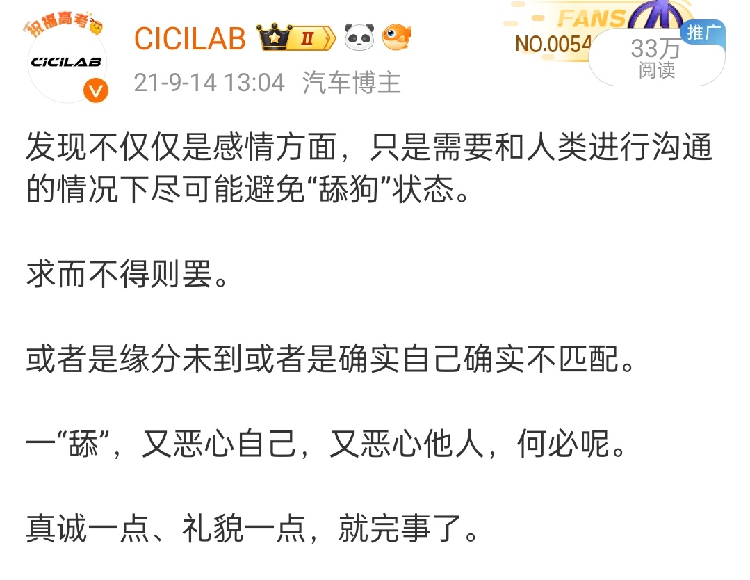 今天看到一个人发什么「又评论又私信别人还不搭理」… [doge] 别当舔狗，对自