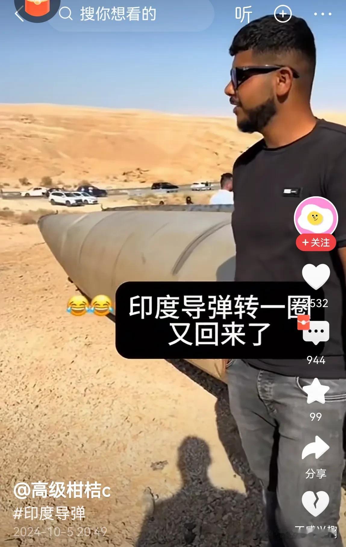 印度发射洲际导弹，射程5000公里，只是误差4800公里，掉落在200公里以外。