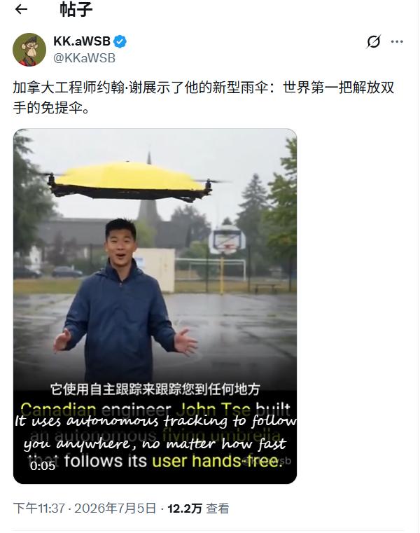 这个会飞的雨伞设计，讲真，还真挺一言难尽的！

吐槽的话，大家都说过了，作为教育
