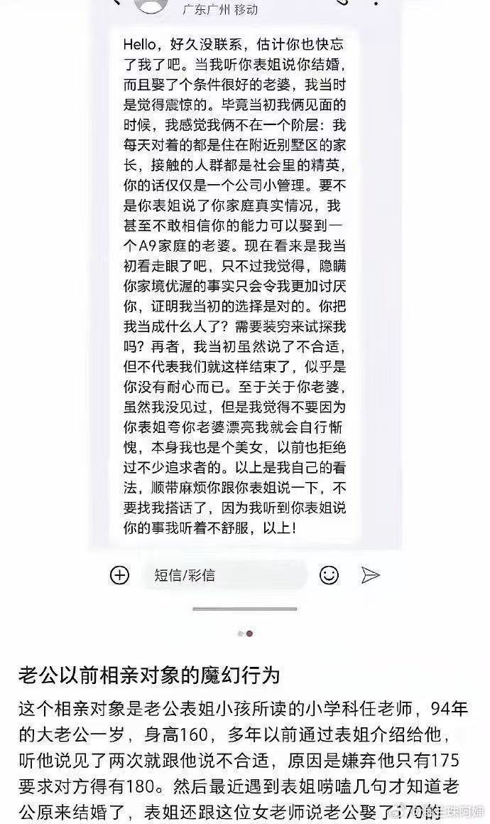 “你当初为什么要跟我装穷，以至于我错失了你这个 A9 男友，你不真诚”👇 ​​