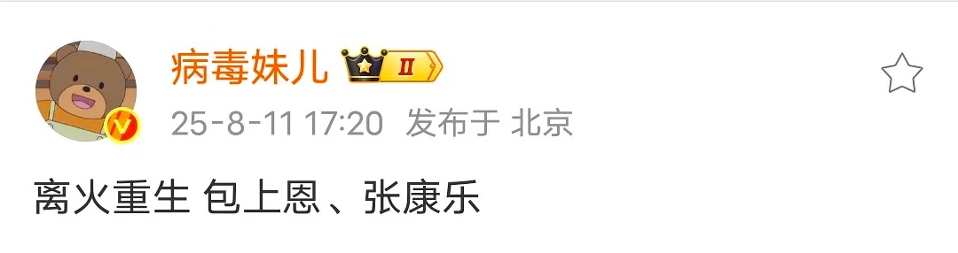 是药科的剧吗，冰壶姐妹篇，同一个作者写的 ​​​
