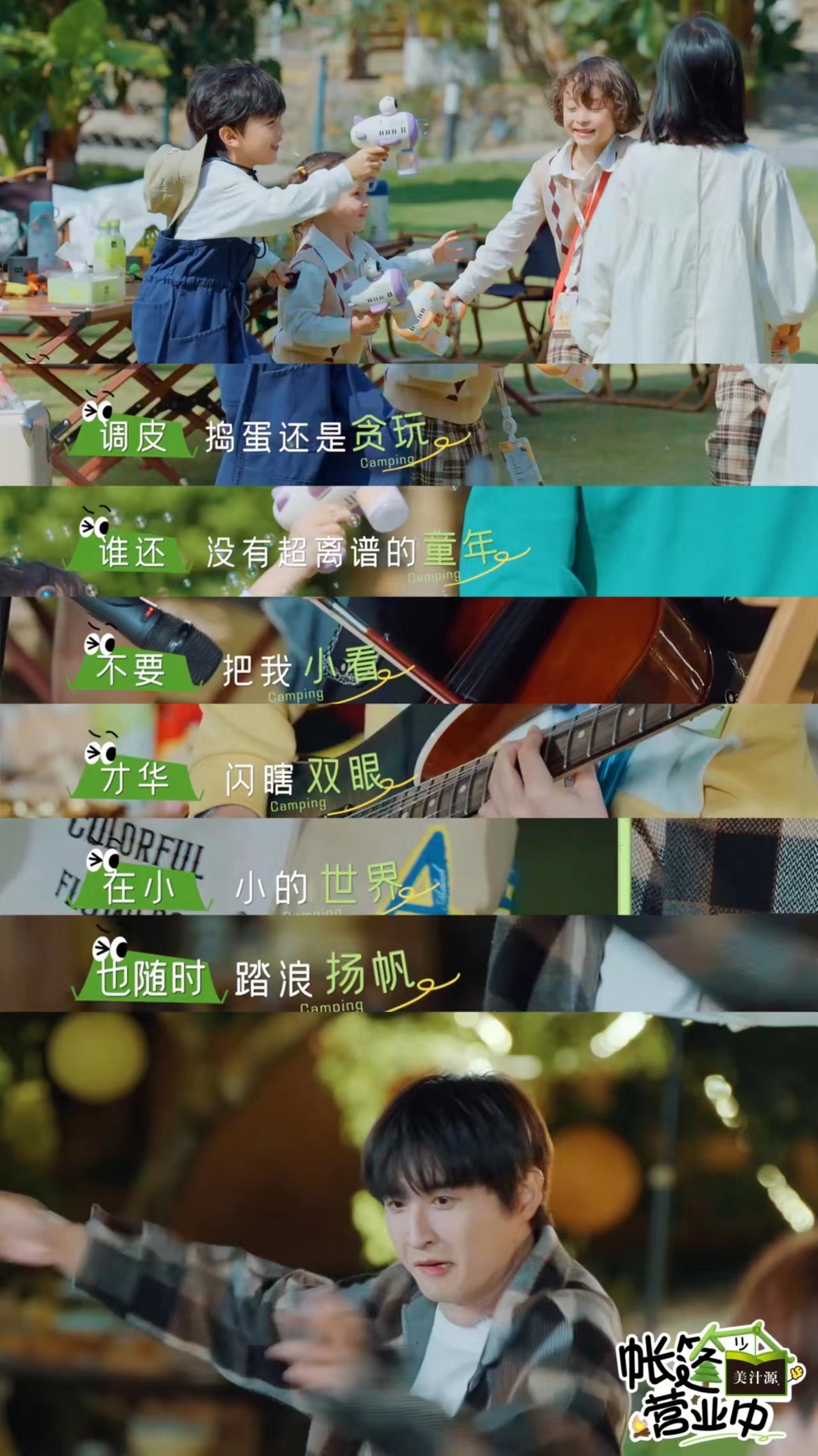  啊啊旋律真的很上头啊，这次的主题曲好治愈 ，直接让我在深夜emo中脱离而出 ​