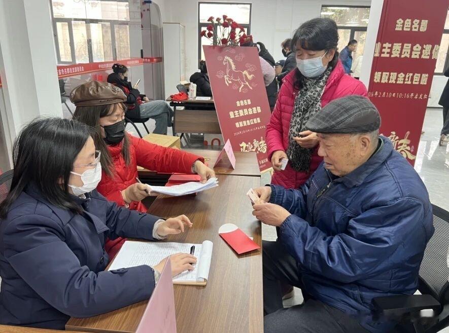 冬日生活打卡季合肥这个小区给业主发钱了太酸了！这种好事都是在别人家小区！[抠鼻]