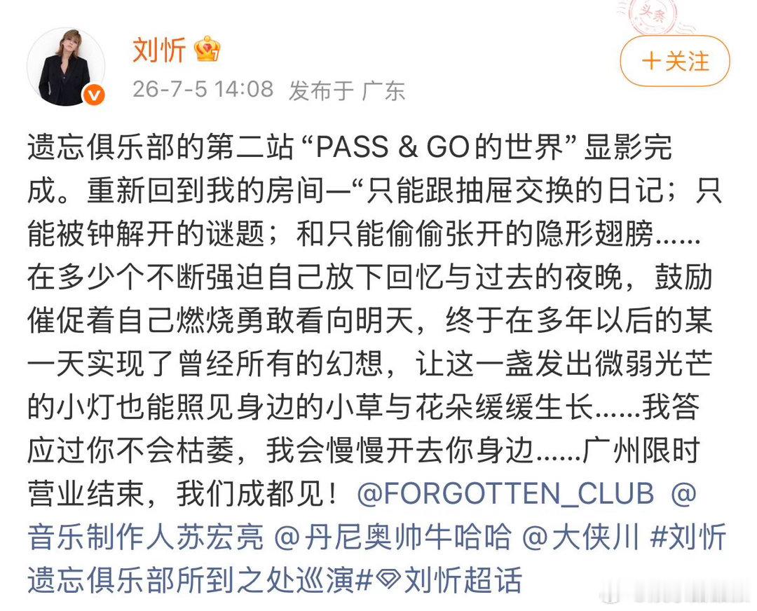 刘忻字字句句关于勇敢和希望 “终于在多年以后实现了曾经所有的幻想”——这句话从刘