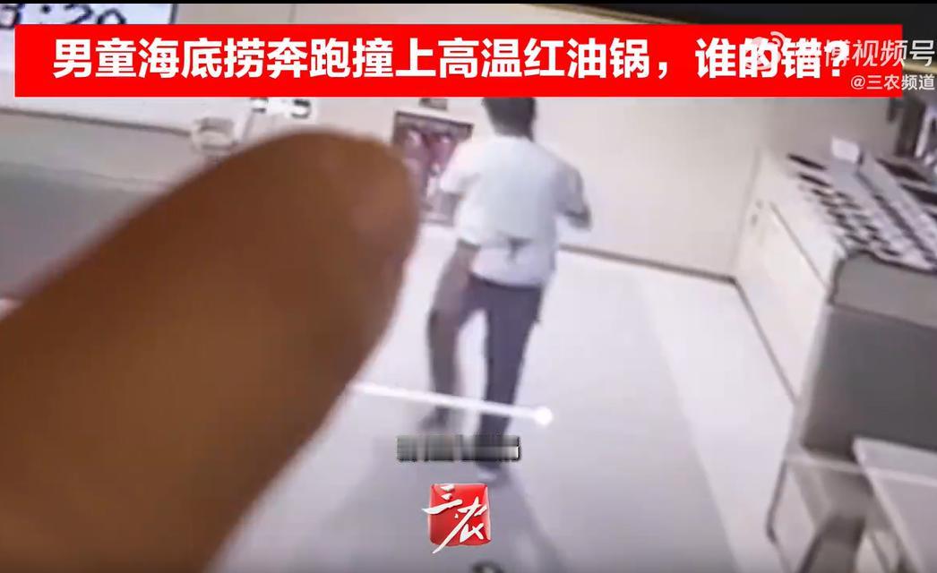 2026年5月，天津一家海底捞门店深夜发生意外烫伤事故。
一名家长带男童就餐时，