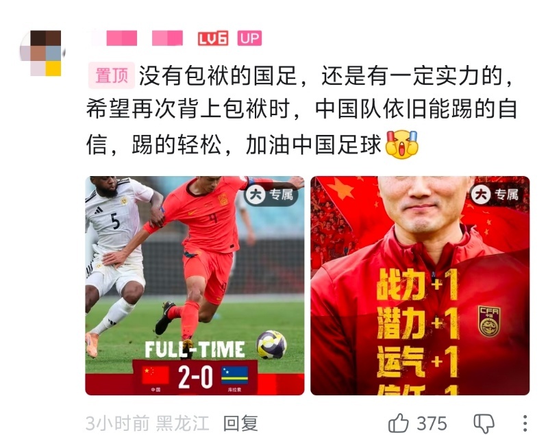 国足赢了世界杯球队 厉害！国足终于站起来了，国足凭借韦世豪的凌空抽射和张玉宁的传