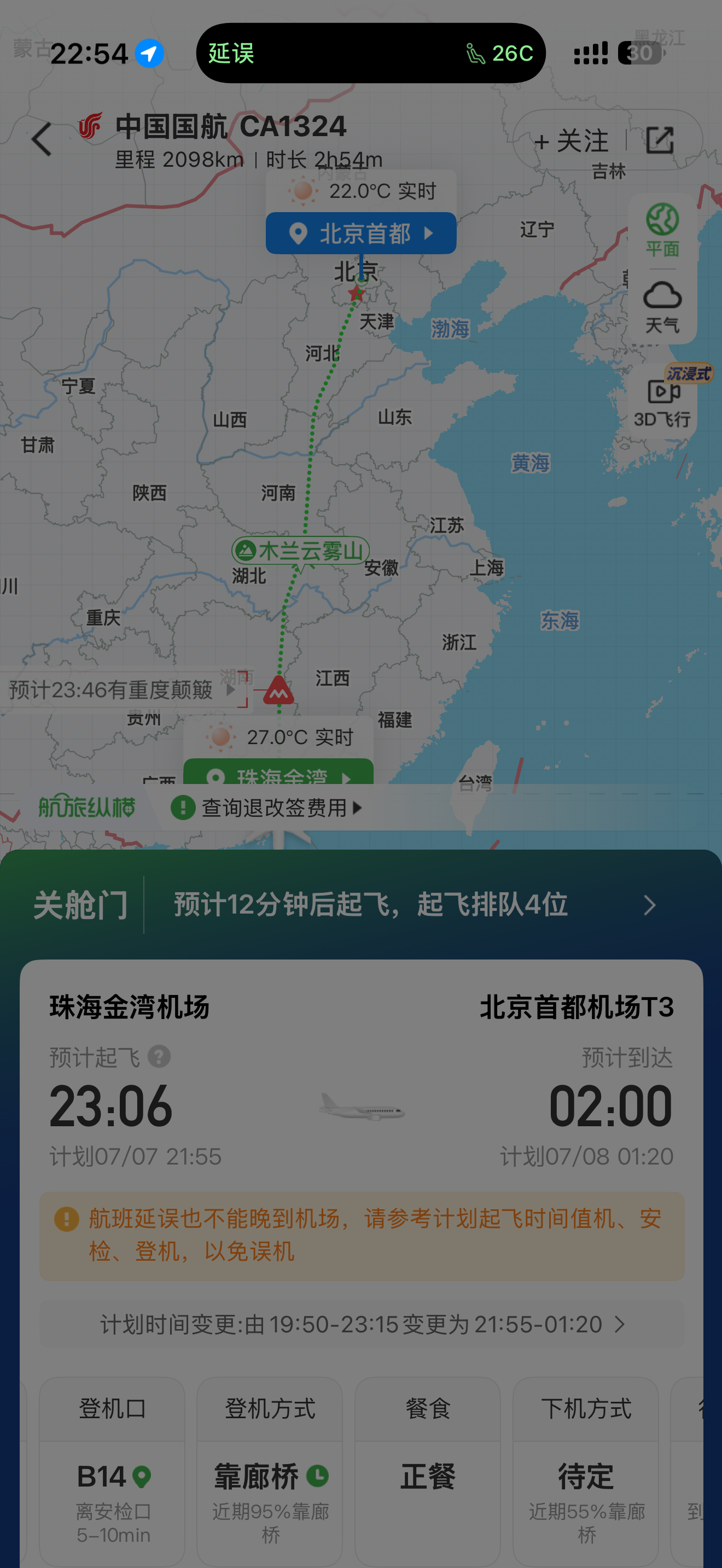 还没起飞，无聊到学了会儿多邻国。🙉 