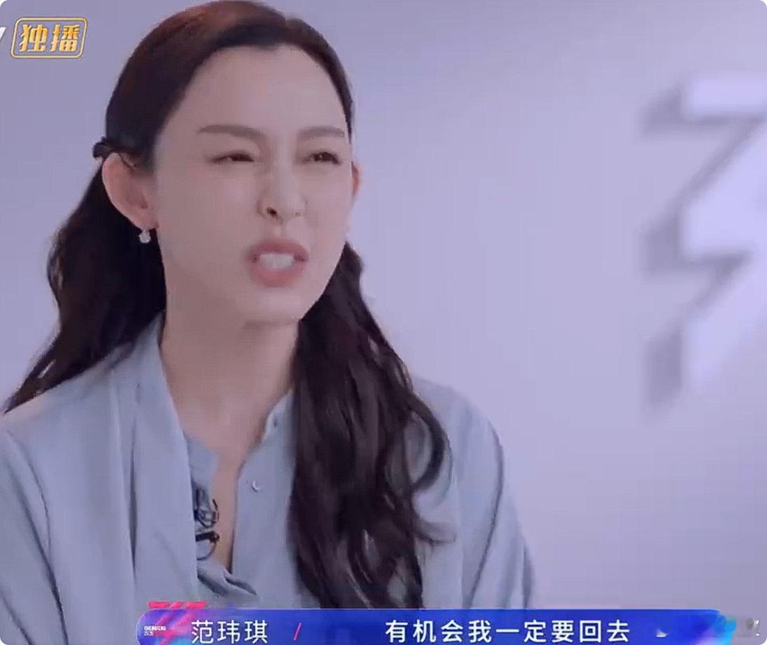 范玮琪说想重新挑战歌手歌手2026乘风之旅收获满满勇气，终于敢于挑战更高舞台 