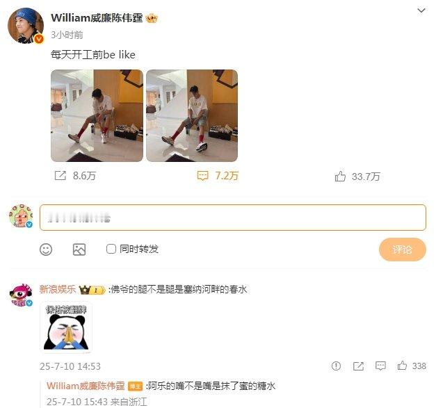被陈伟霆土味情话撩到了 10日，发博晒出开工长腿照片，评论区调侃：“佛爷的腿不是