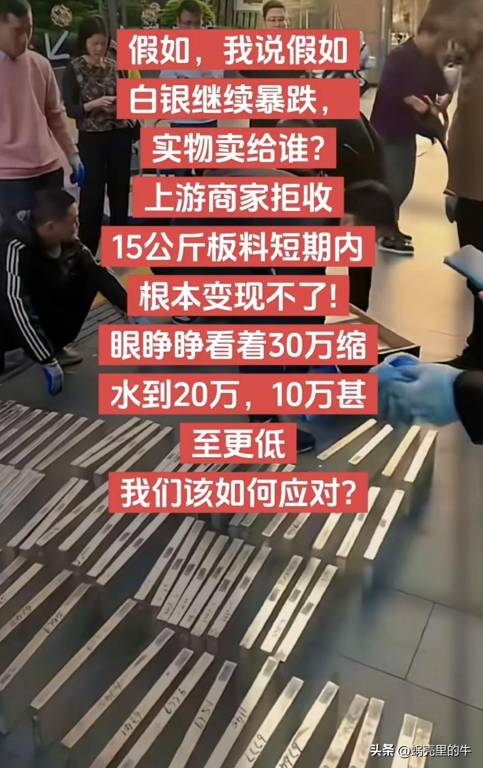 白银，还能逆转吗？
我一个朋友让我问问大家，
如果价格再这样发展下去，
你们该怎