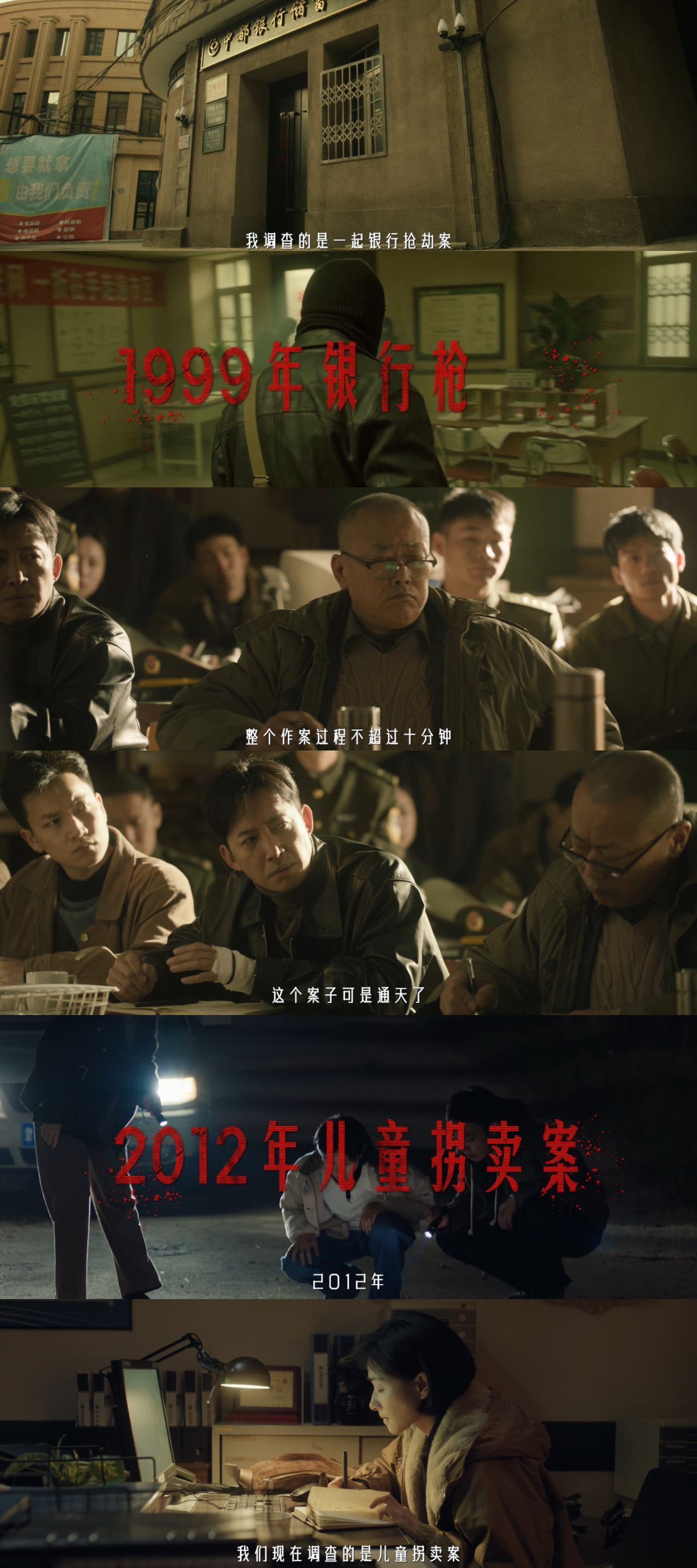冬城猎凶首播热度首播口碑亮眼！剧集双案并行层层抽丝剥茧，东北实景代入感强，万茜王