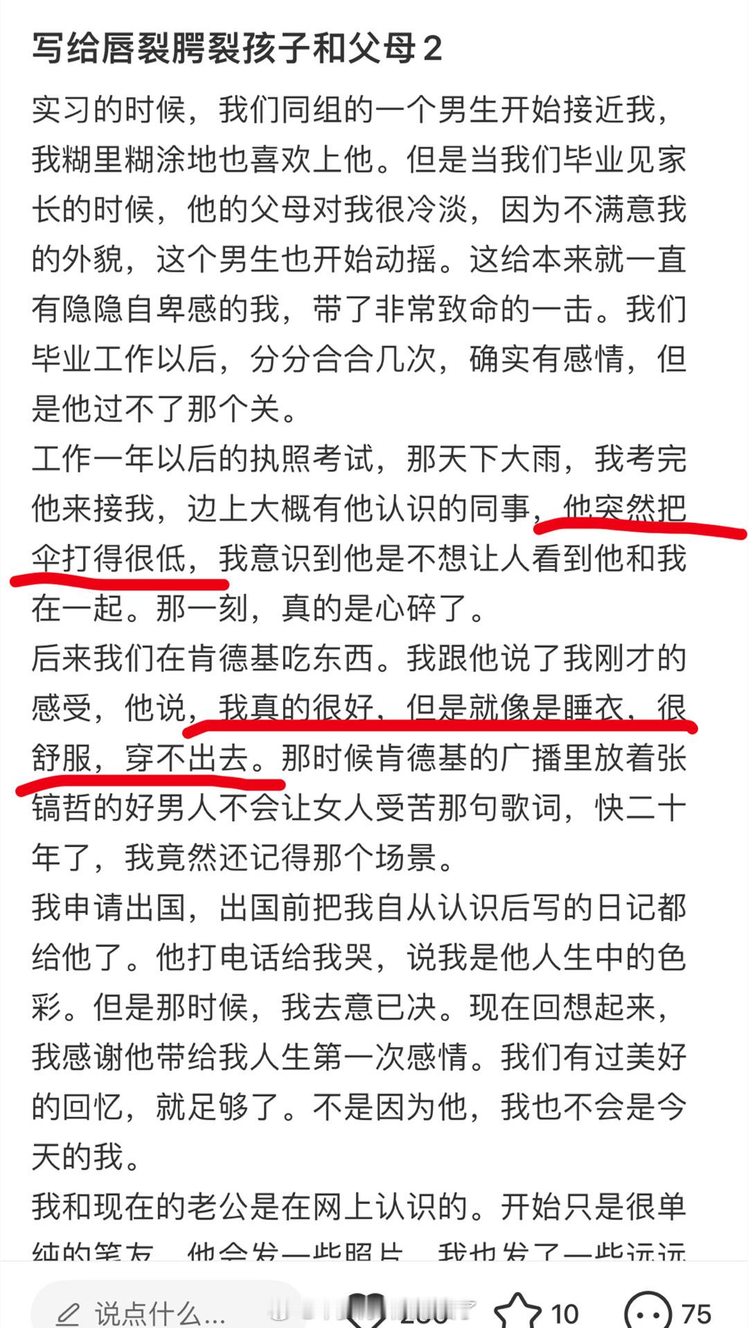这句话看得人泪如雨下。 