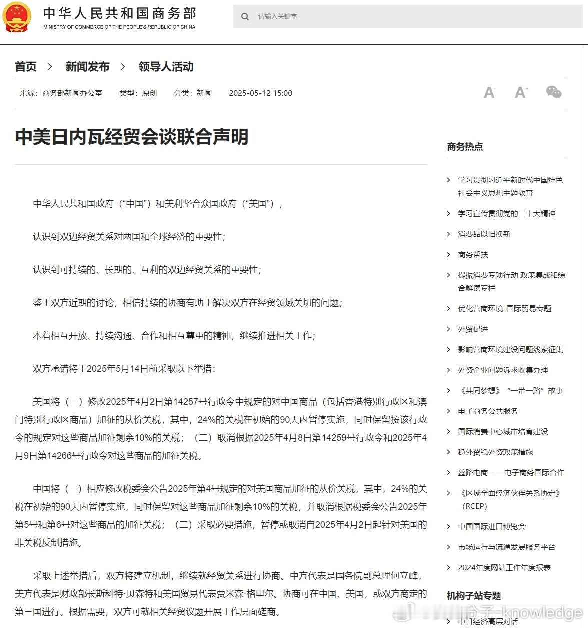 我们再次向世界宣告：对待美国不需要认怂，欺软意味着他们怕硬。世界各国联合在一起，