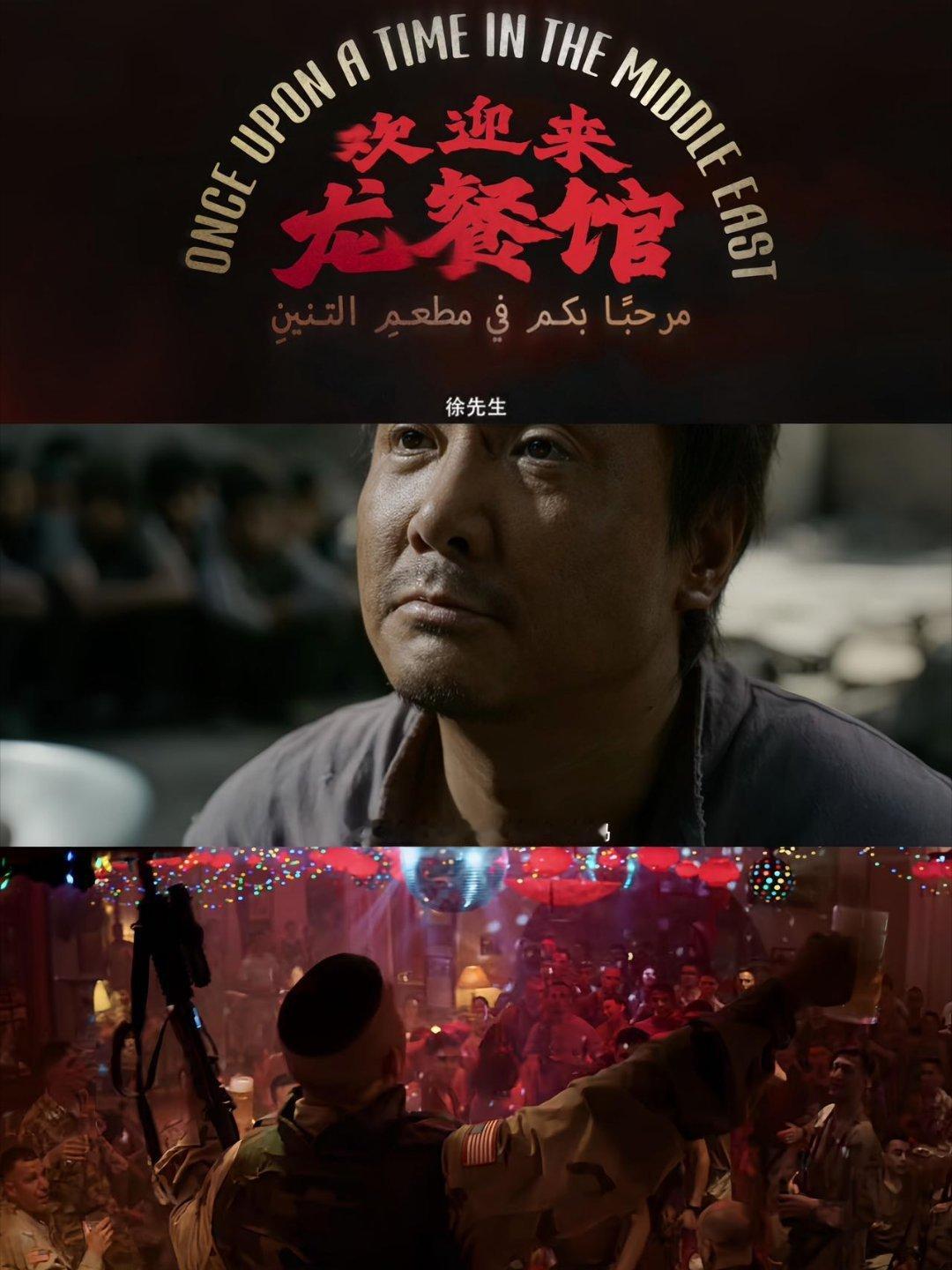 疑似龙餐馆找沈腾演男主的原因沈腾跳出固有喜剧形象，出演《欢迎来龙餐馆》里的徐福。