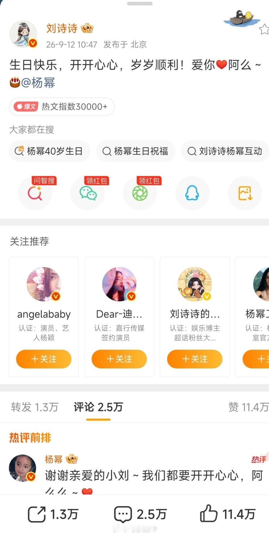 刘亦菲呢？去哪儿了？ ​​​