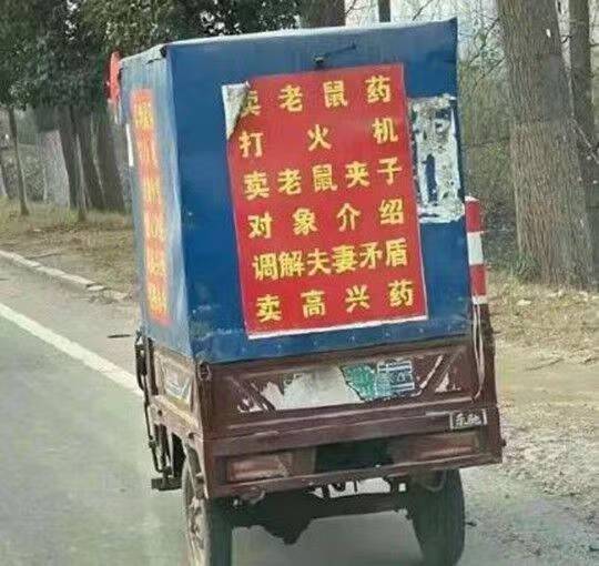 会的好杂 