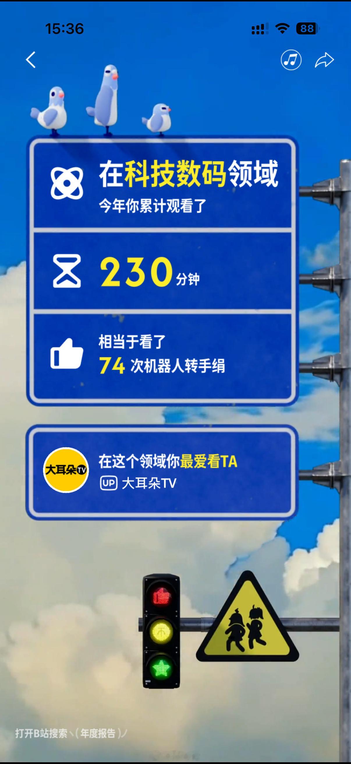 刚刚看了我的B站年度报告，不得不说。太苹果了年度报告 深圳·华润前海中心