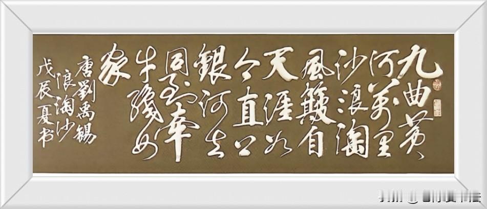 河南美术出版社的领导写的，这字怎样？评论区发表意见