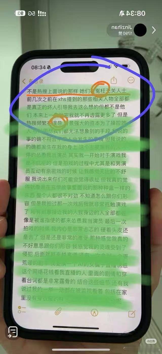 金子涵否认提到的是秦岚 金子涵回应说自己说的并不是秦岚，而是一直劝她做演员的人，