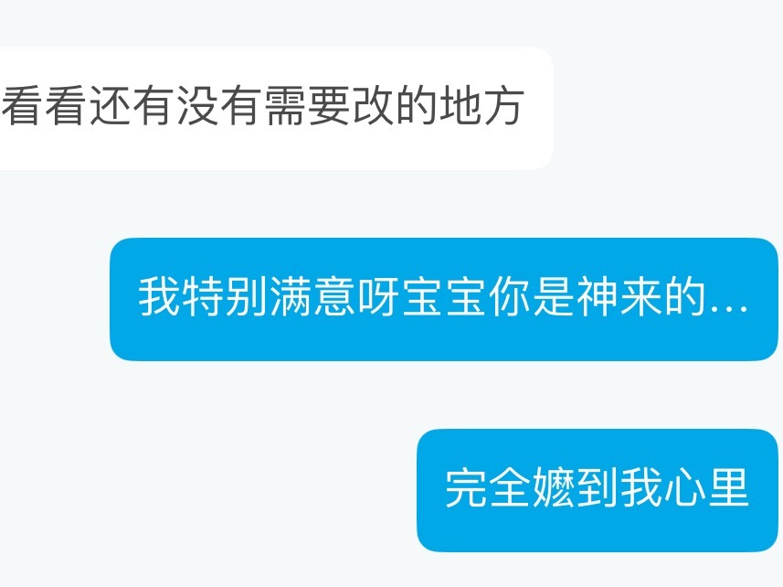 我约到了一个神… ​​​