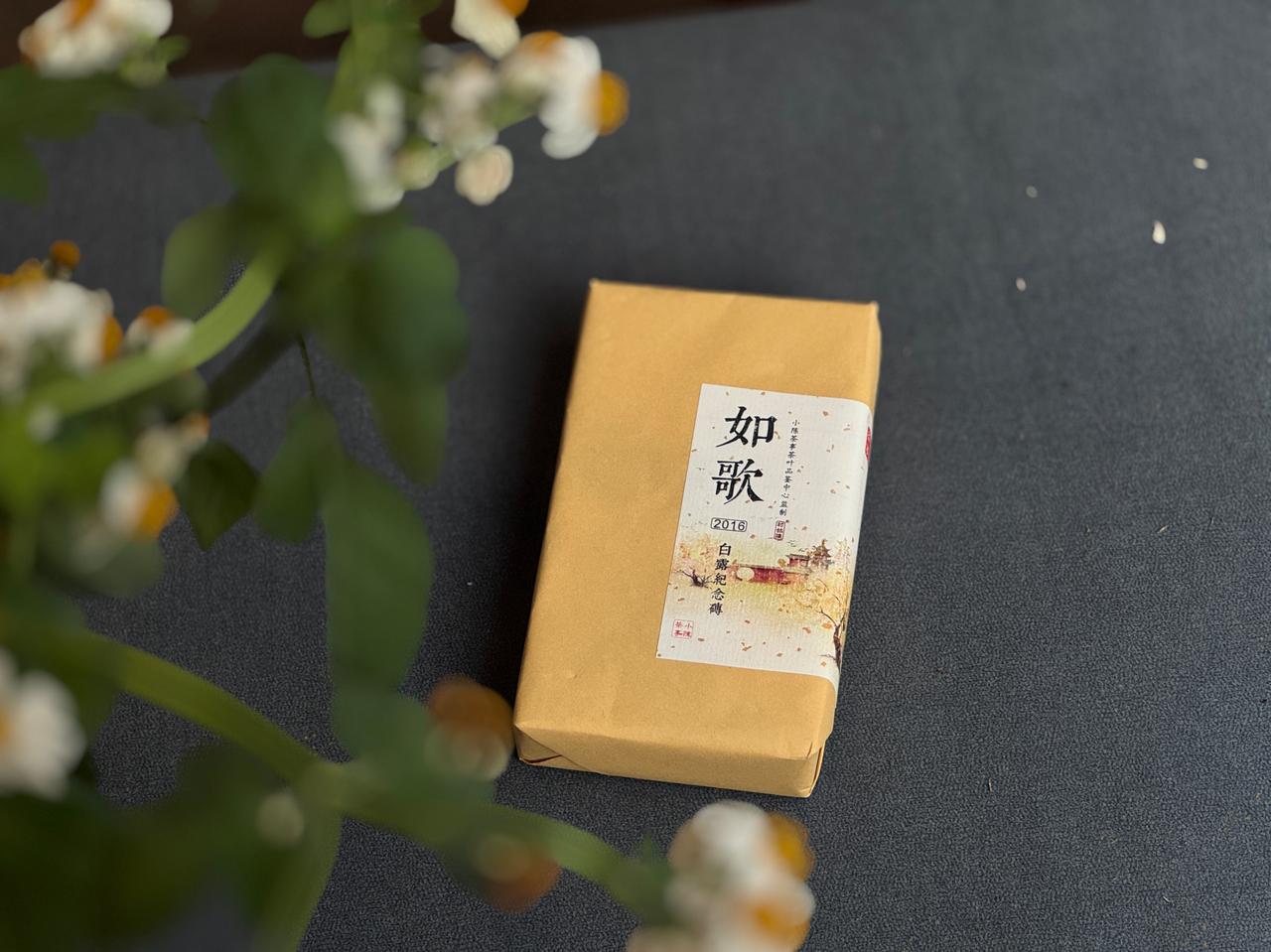 白茶囤几年再开箱比较好？
跟风买了白茶，却不知道要放多久才好喝？
不妨看看以下建