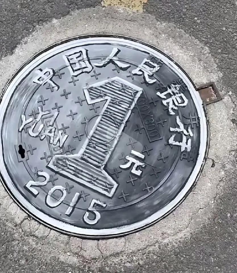 也不知道是谁掉的一块钱硬币，想捡但又不敢[思考]