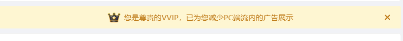 我怎么突然变成VVIP了，是谁给我充会员了吗？哪位好心人啊北京国安