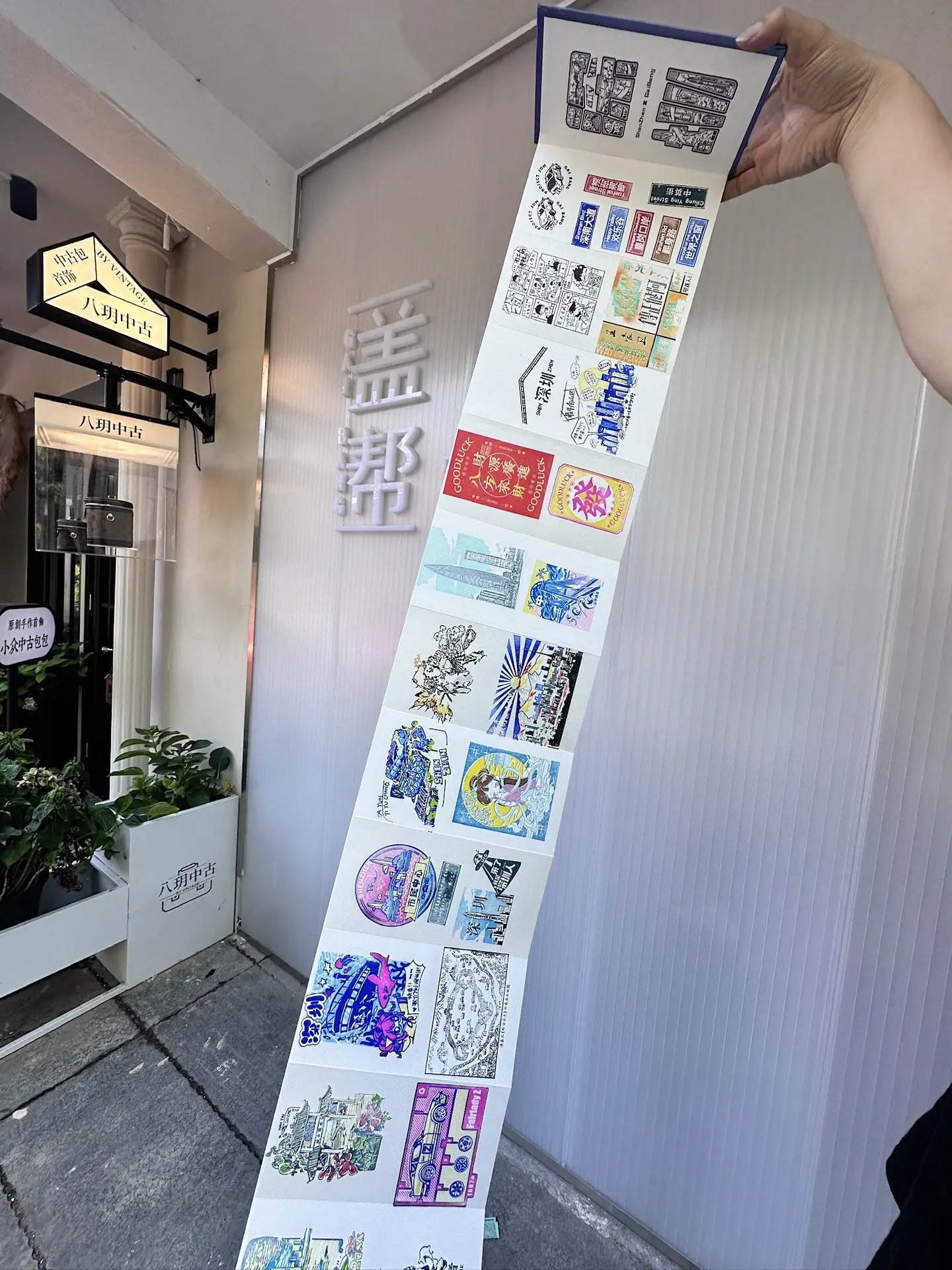 又要即将奔赴这座叫做粤B的城市