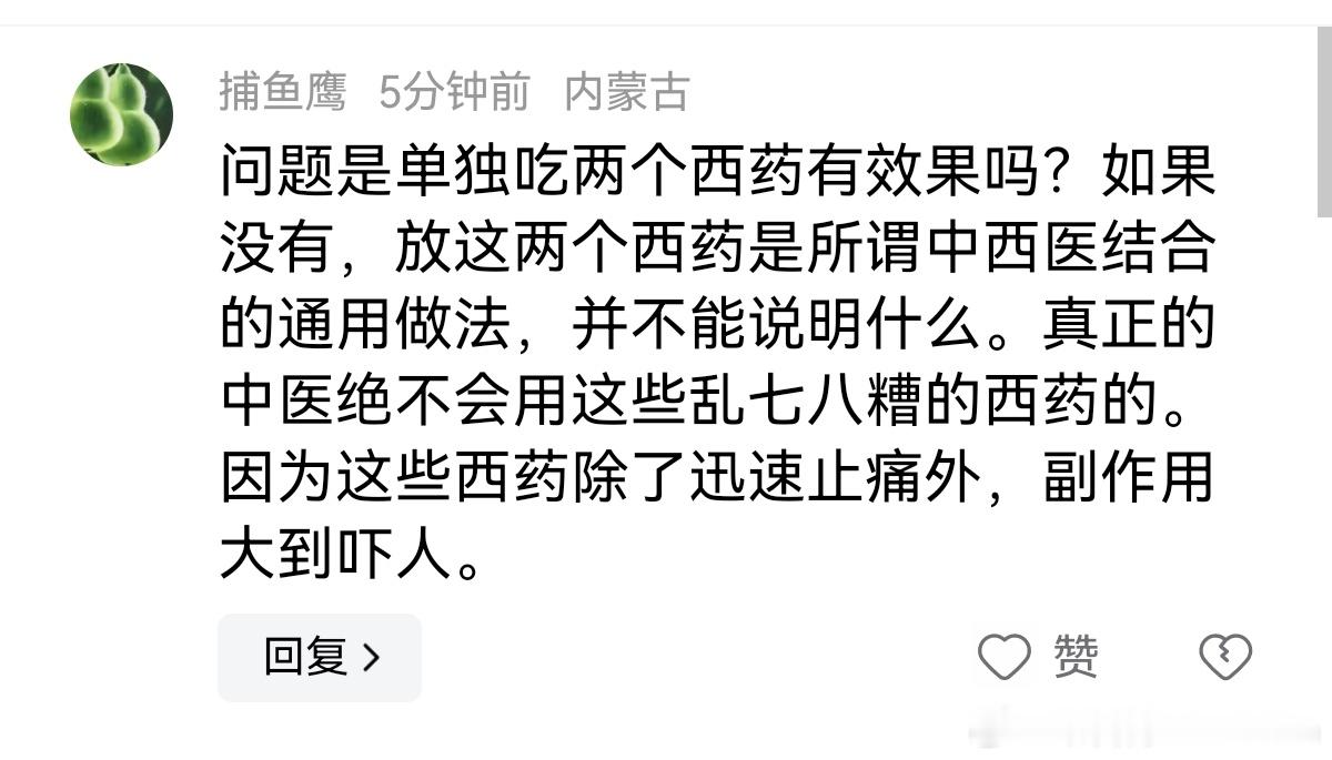 他找到了隐瞒添加化药的理由[笑cry] ​​​