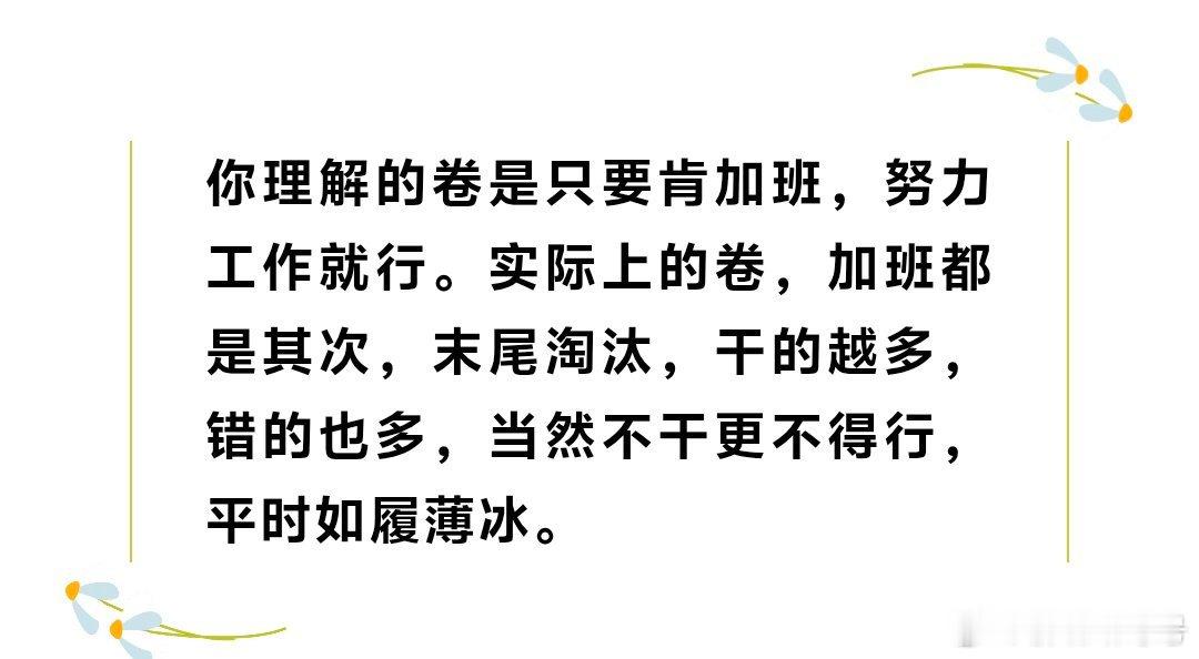 这句话很有道理，你认为呢？热点观点 ​​​