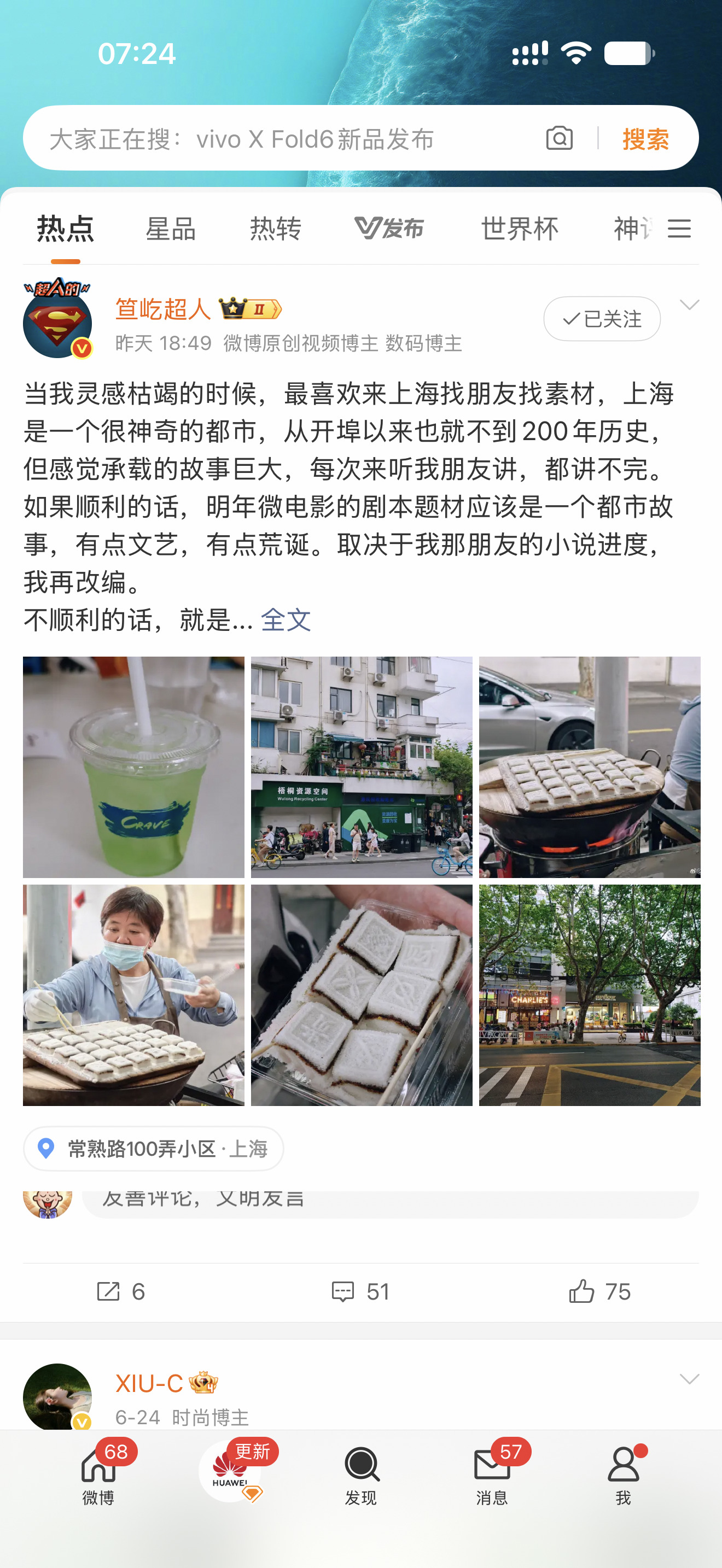 经常有人说微博不如隔壁两个平台耐刷。我看在搜索下面的热点就跟其他两个平台差不多，