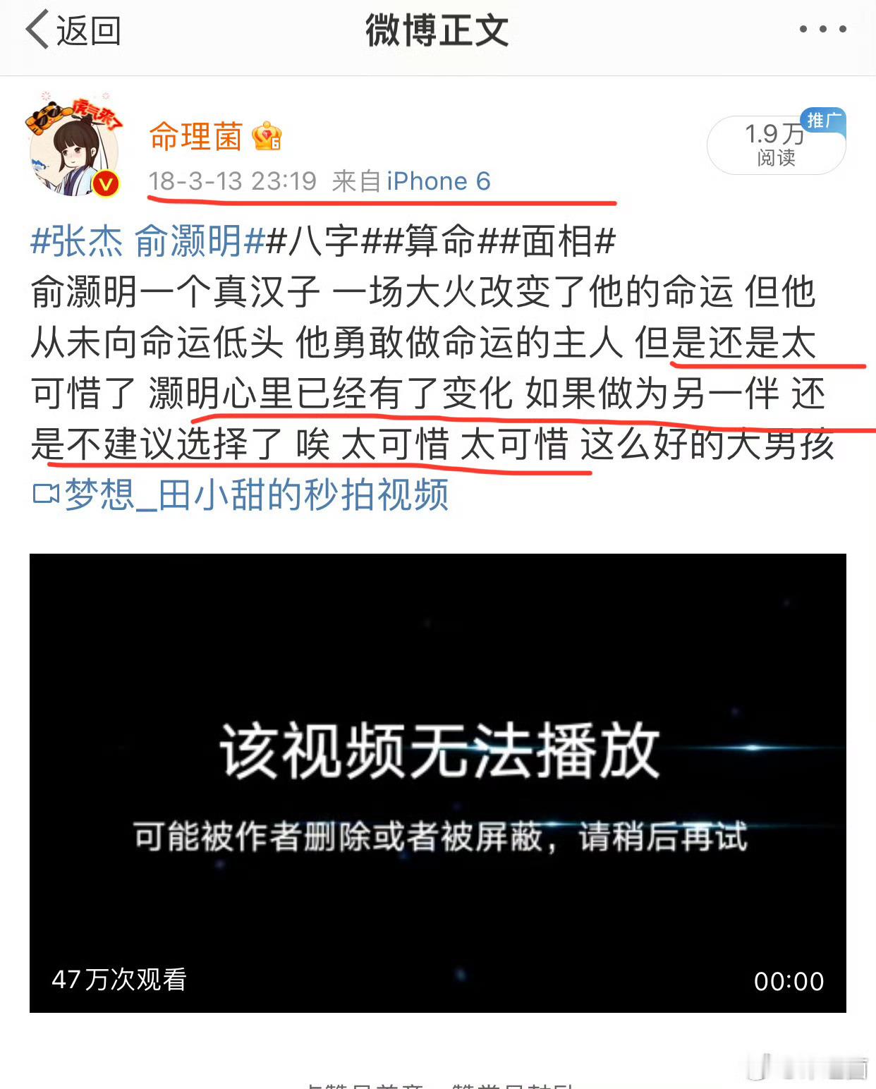 王晓晨俞灏明就医心理科王晓晨举报狗仔爆料视频N年前就说过俞灏明的心里状况问题 及
