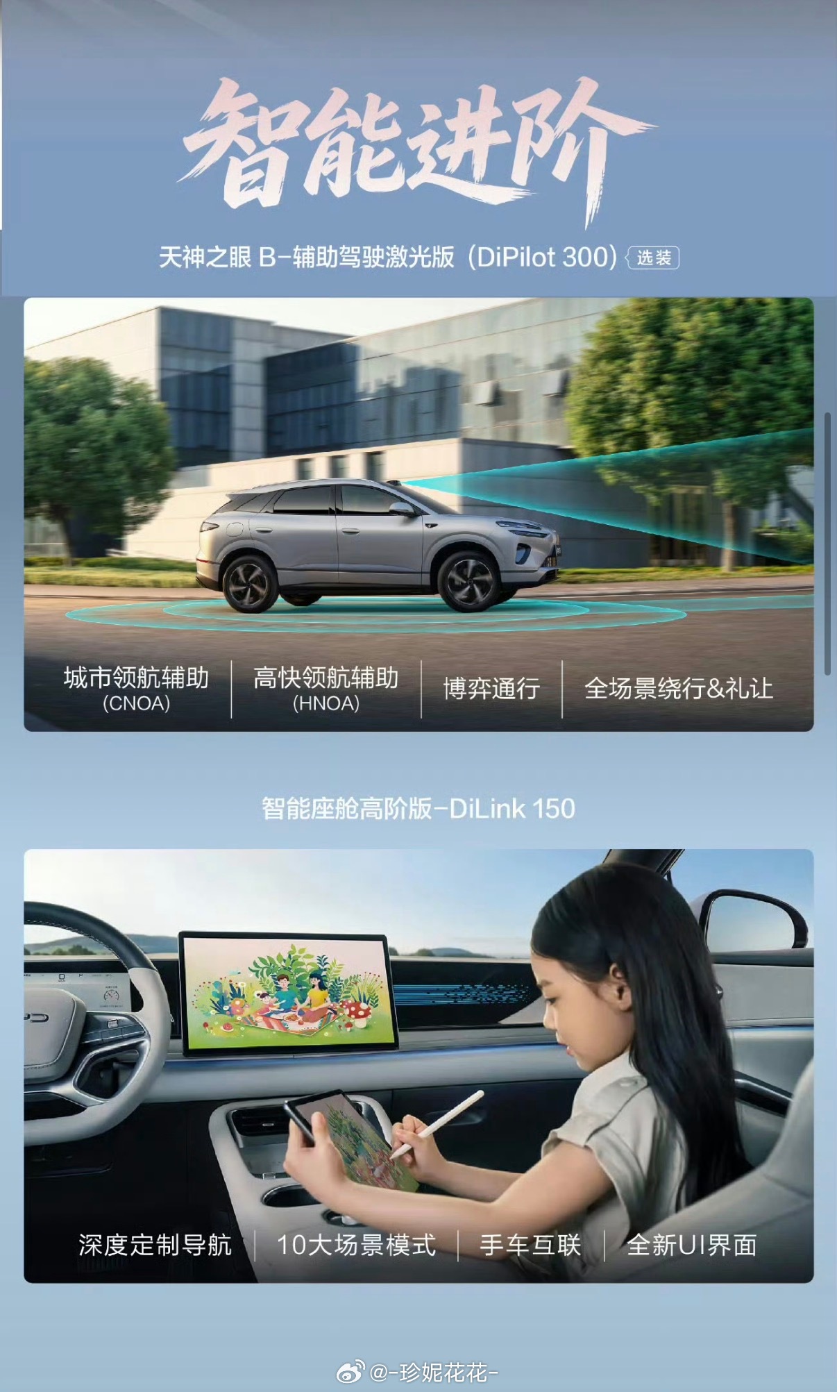 2026款海狮06DM-i 上市价格～12.99万-15.99万✅纯电310km