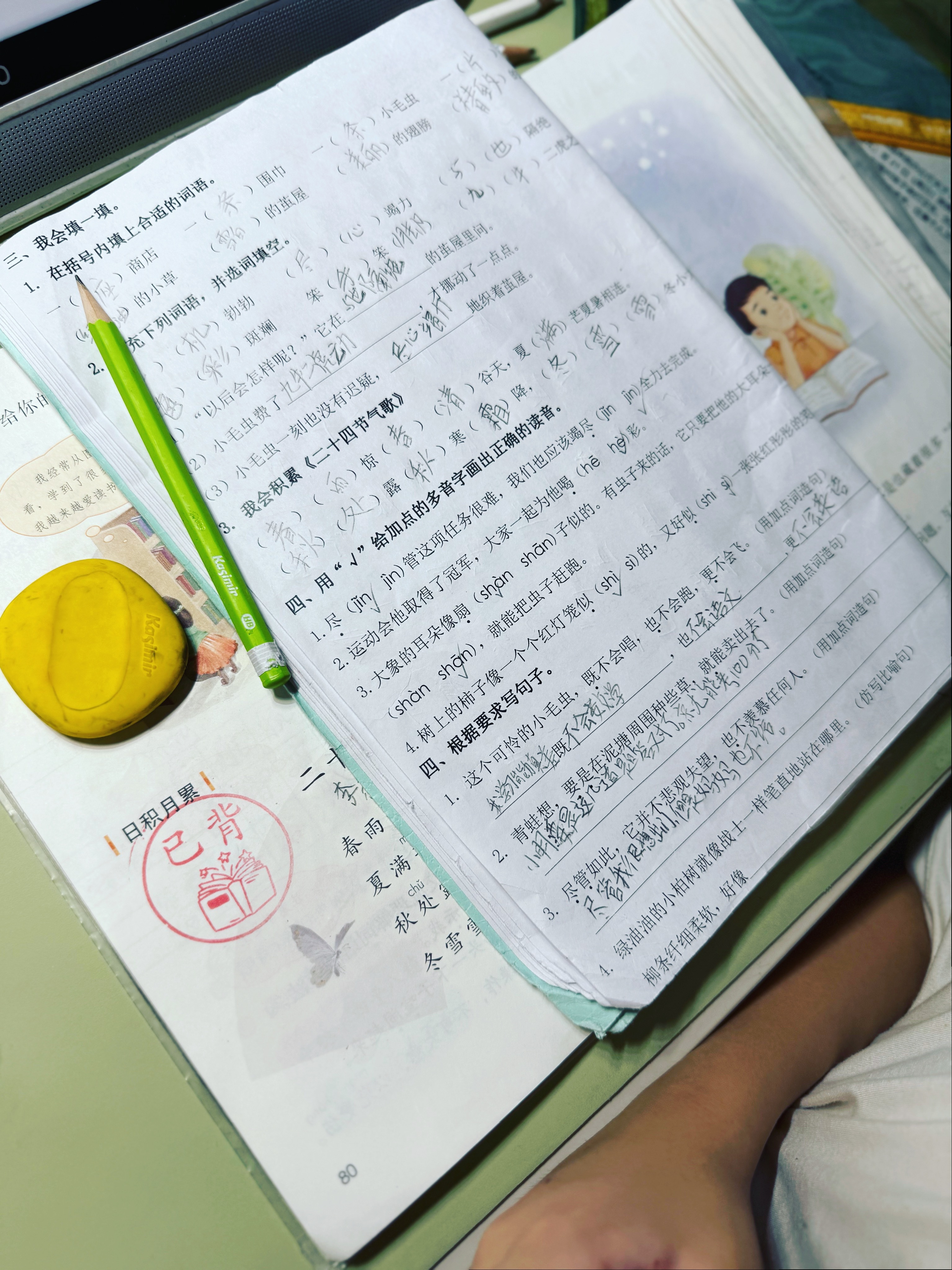 他写，我学习能力真差，既不会数学，也不会语文，更不会英语。我说你能不能写我很厉害