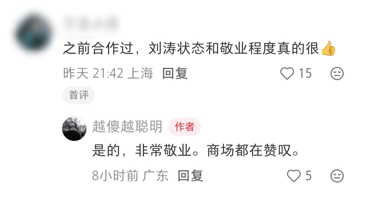 ☞刘涛的状态和敬业程度真的很👍音儿设计师☞非常敬业，商场都在感叹 