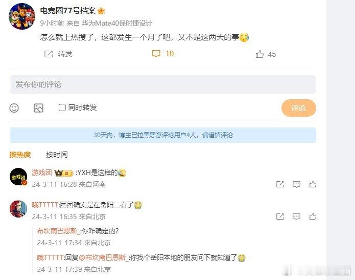 有没有岳阳的朋友打电话问问[傻眼]所以真要被顶格判8年？网友爆料： 小团团已经在