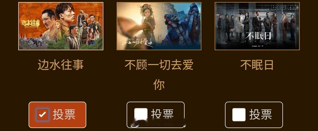 ◆  郭麒麟◆  边水往事◆  第33届金鹰奖网络投票第33届中国电视金鹰奖网络