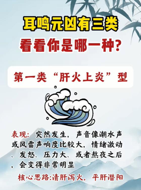 耳鸣像潮水、蝉鸣或是堵棉花？对照三种类型看一看