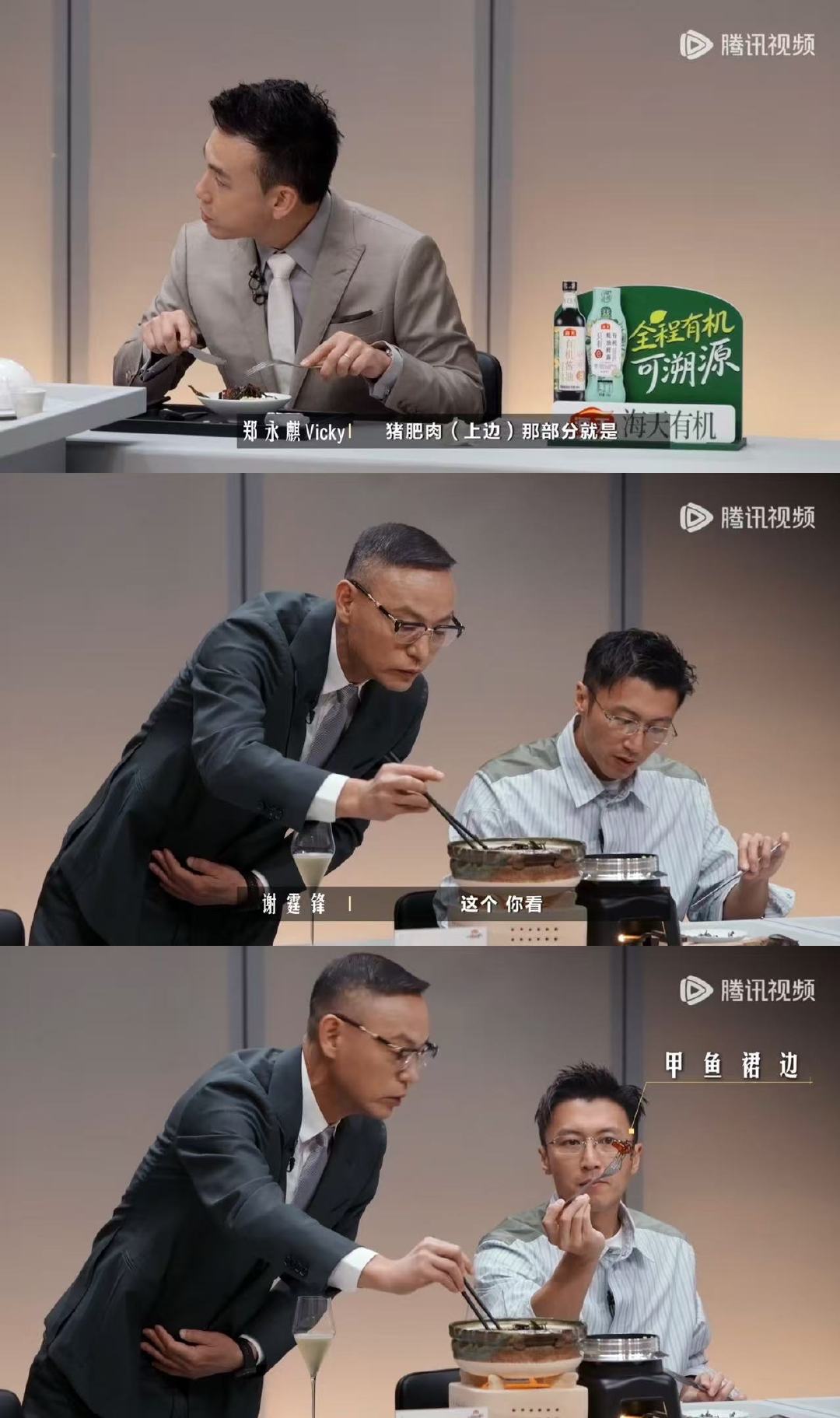 谢霆锋分不清甲鱼和猪皮 一饭封神 不看不知道！甲鱼裙边煮熟之后，外观口感几乎和猪