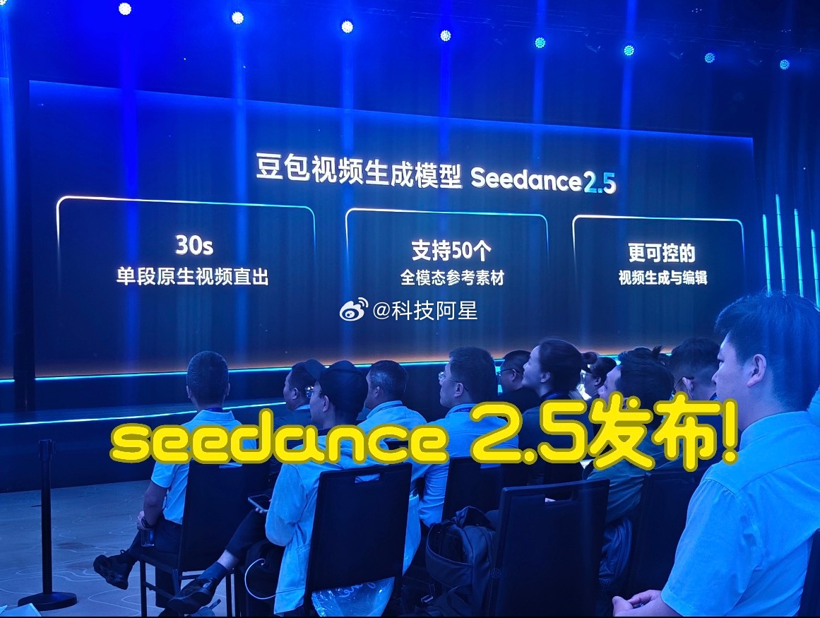 Seedance2.5即将发布 Seedance2.5要来了。旧版我用着还是非常