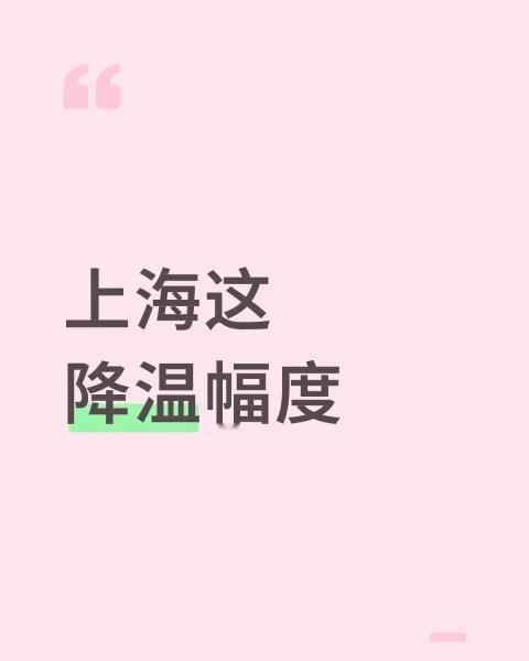 直接入冬
略过秋天，夏天直接到冬天了一秒入冬 开启速冻模式 一下就降温 大家注意
